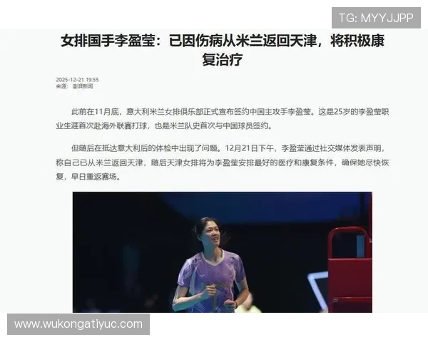 李盈莹比赛衣服背后那个名字有点炫，感觉比藤原纪香还会撩啊
