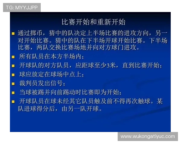 五人制规则换人流程与最后两分钟停表判定