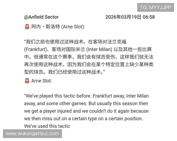 利物浦战术失衡表现显现，高位逼抢成为双刃剑，赛季争冠形势面临考验