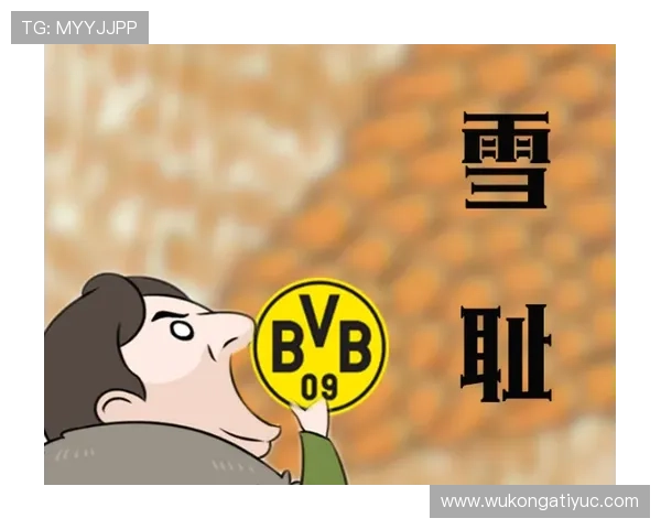 强强对话一打就崩？多特蒙德的稳定性藏不住了