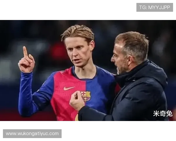 巴萨进攻体系过度依赖边路，战术局限性对争冠形势产生潜在影响。