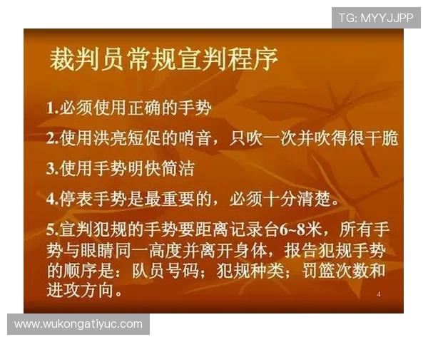 篮球比赛中关于球出界判定规则的具体详解