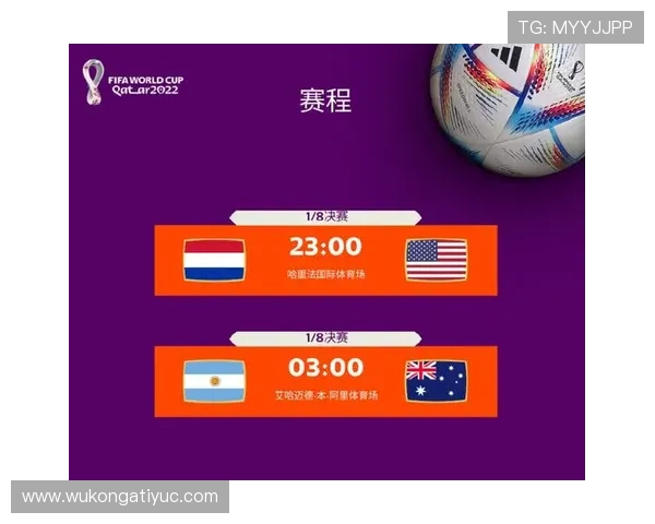 突尼斯2026世界杯赛程预测及小组出线前景分析