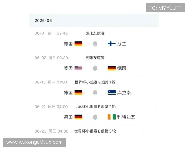 2026世界杯德国出局回顾：32强赛成为淘汰赛重要话题