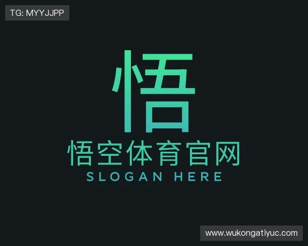 介绍悟空体育官网